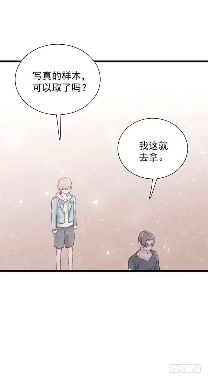 《只想触碰你》第三十七话 偷溜 第38页