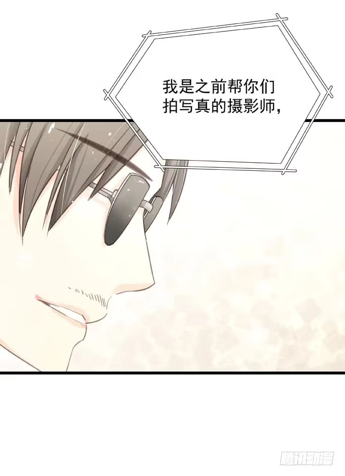 《只想触碰你》第三十七话 偷溜 第27页
