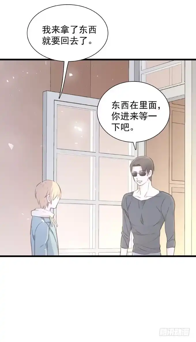 《只想触碰你》第三十七话 偷溜 第30页