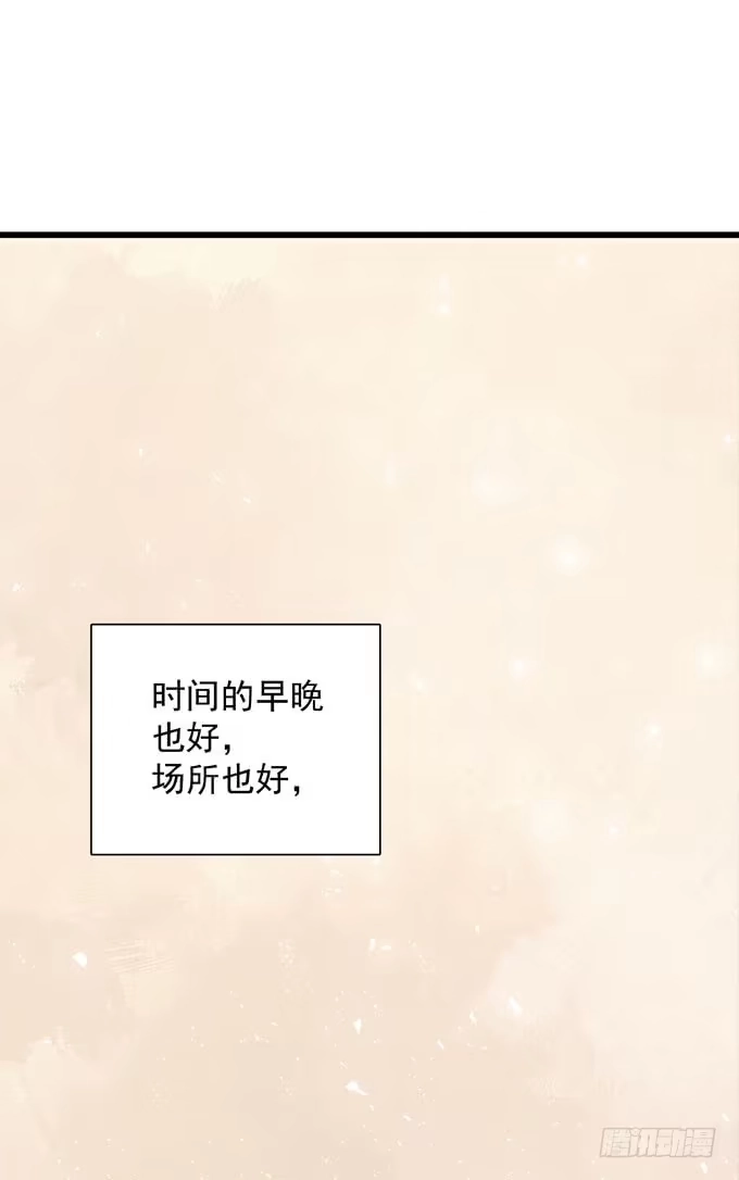 《只想触碰你》第三十七话 偷溜 第4页