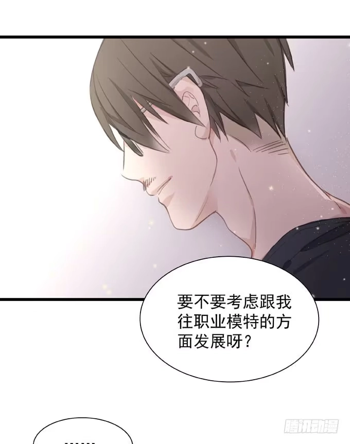 《只想触碰你》第三十七话 偷溜 第33页