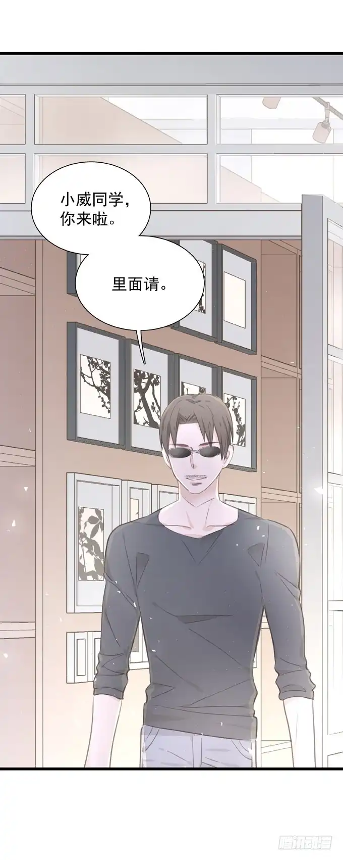 《只想触碰你》第三十七话 偷溜 第29页