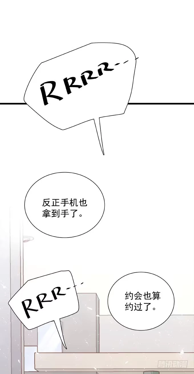 《只想触碰你》第三十七话 偷溜 第16页