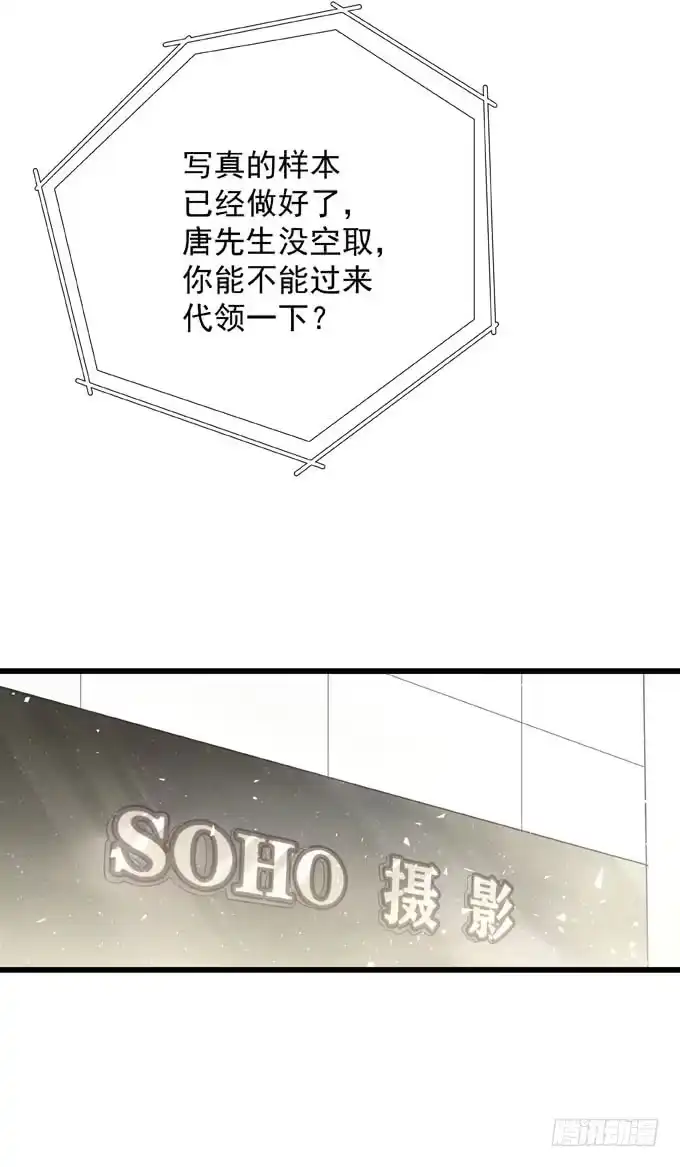 《只想触碰你》第三十七话 偷溜 第28页