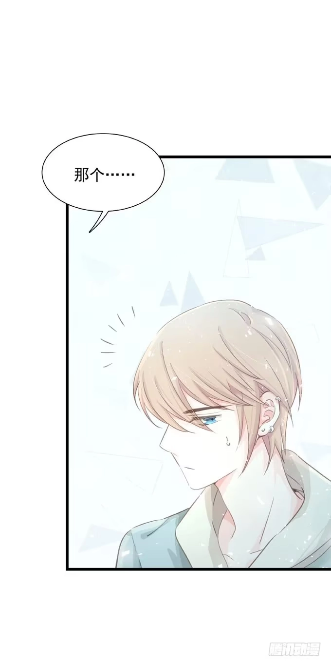 《只想触碰你》第三十七话 偷溜 第8页
