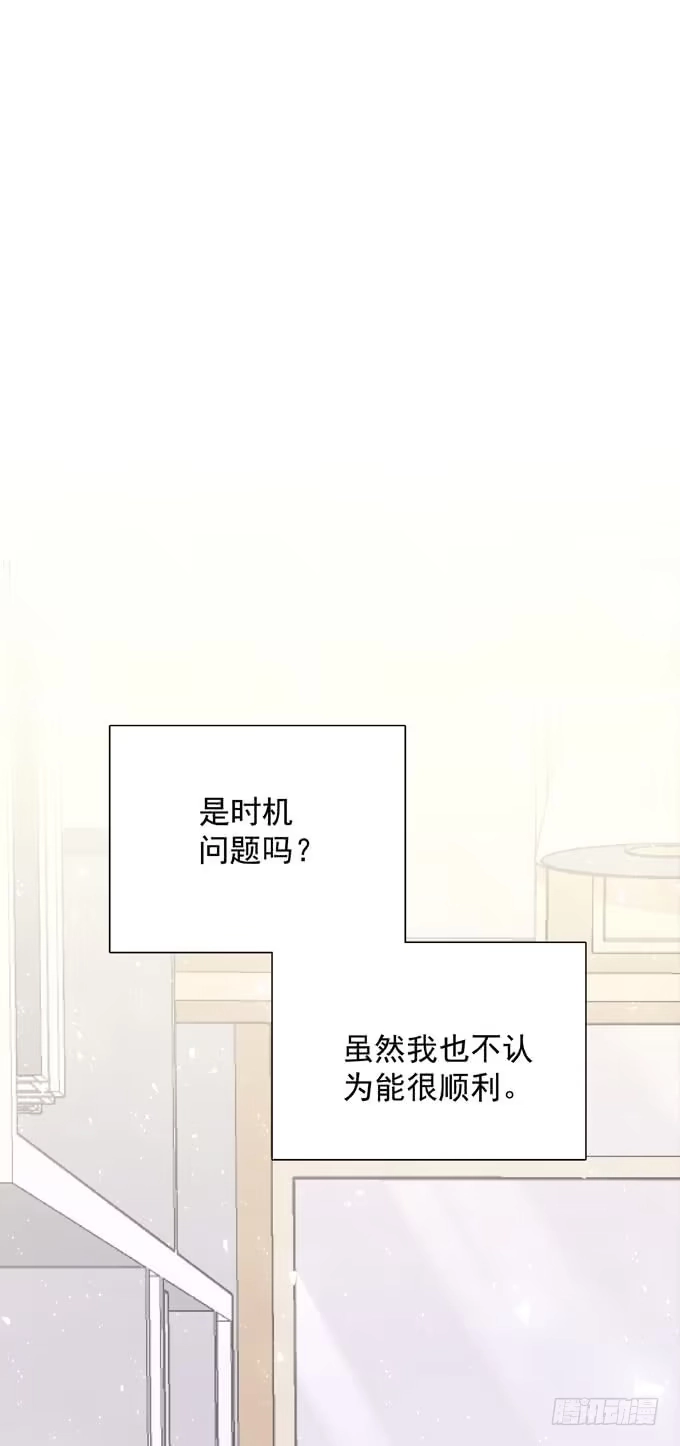 《只想触碰你》第三十七话 偷溜 第1页