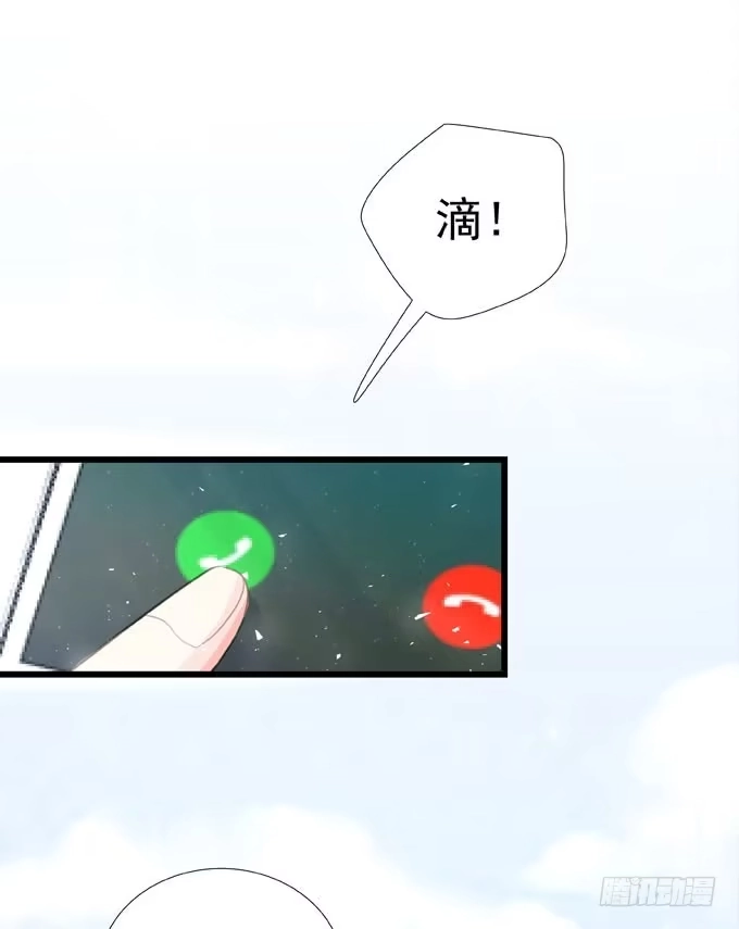 《只想触碰你》第三十七话 偷溜 第25页