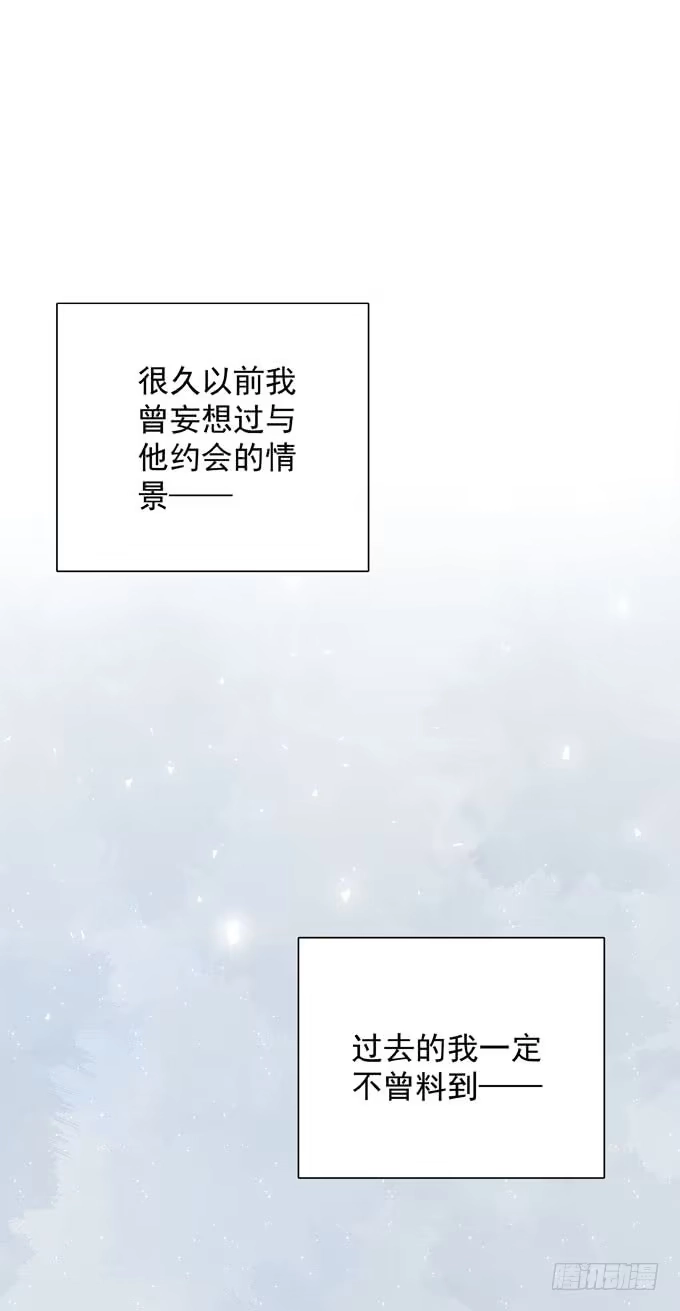 《只想触碰你》第三十七话 偷溜 第20页