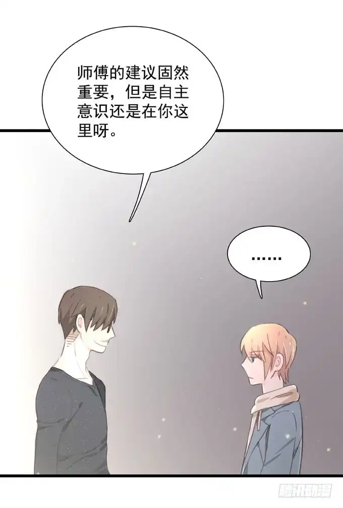 《只想触碰你》第三十七话 偷溜 第35页