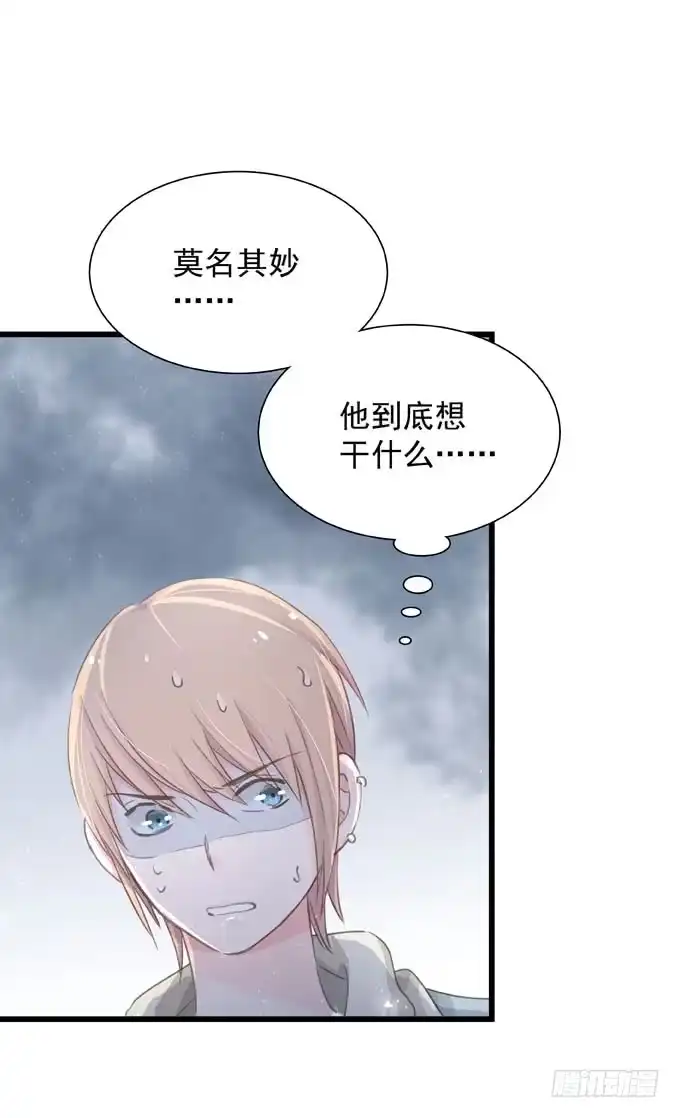 《只想触碰你》第三十七话 偷溜 第11页