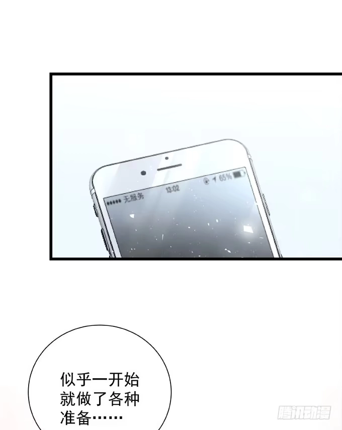 《只想触碰你》第三十八话 会来的 第18页