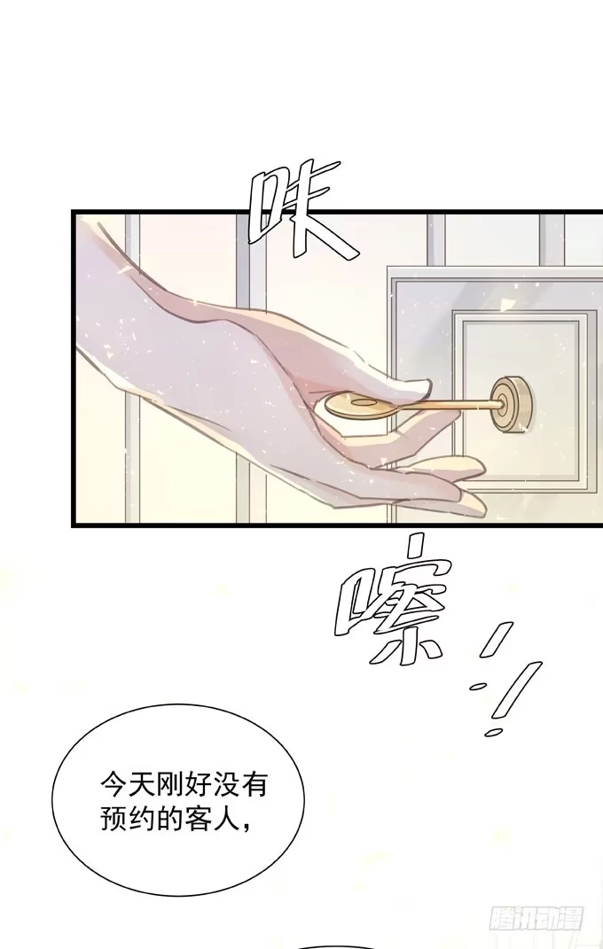 《只想触碰你》第三十八话 会来的 第4页
