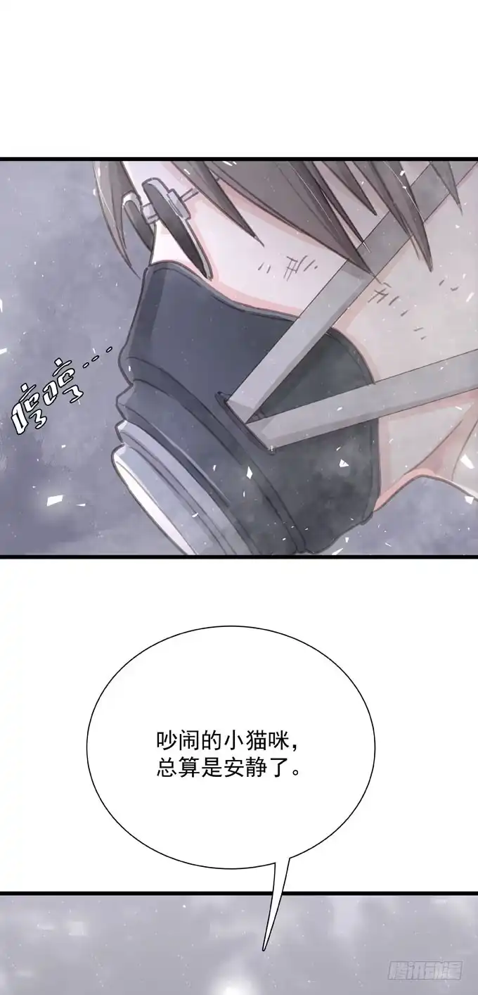 《只想触碰你》第三十八话 会来的 第28页