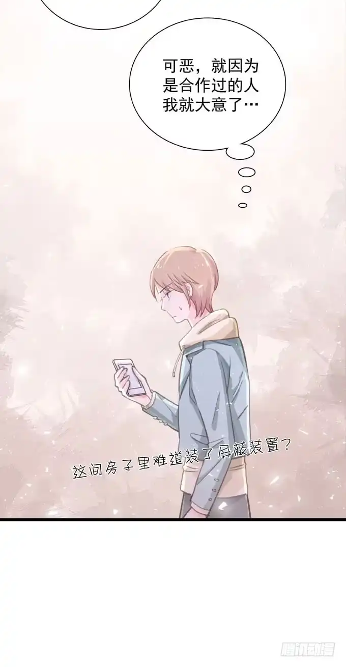 《只想触碰你》第三十八话 会来的 第19页