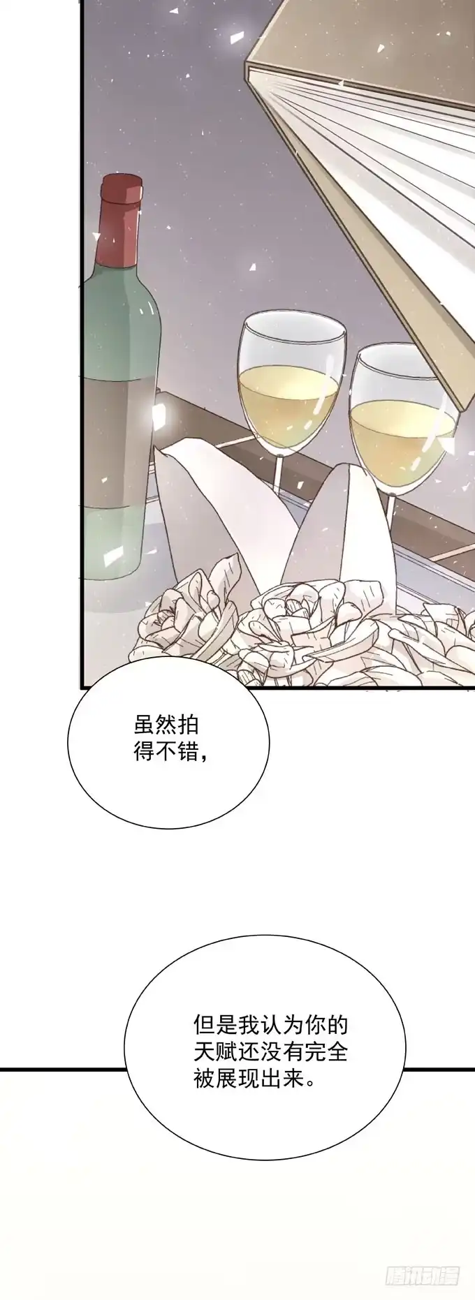 《只想触碰你》第三十八话 会来的 第2页