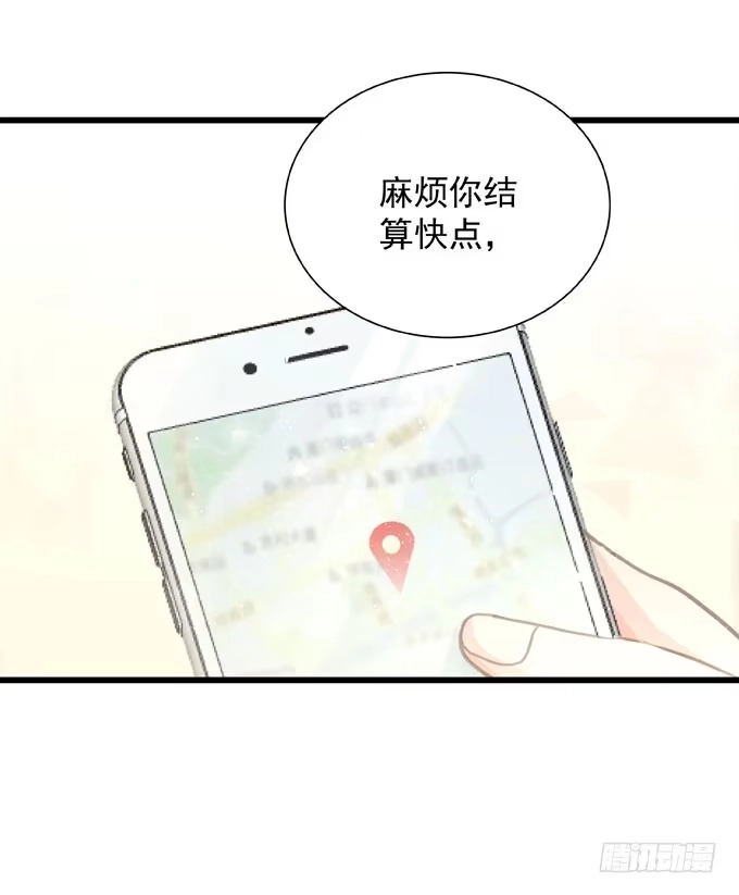 《只想触碰你》第三十八话 会来的 第33页