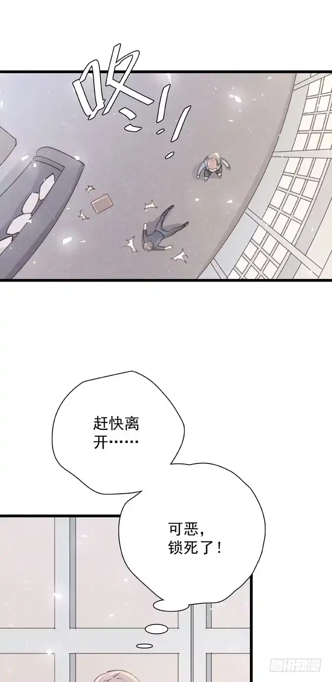 《只想触碰你》第三十八话 会来的 第10页
