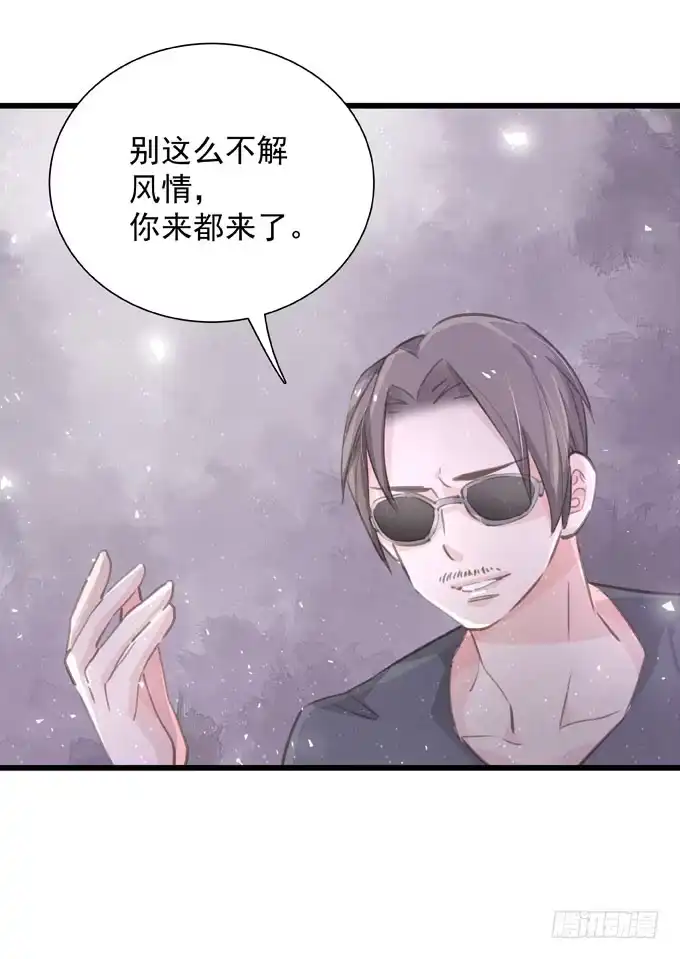 《只想触碰你》第三十八话 会来的 第7页