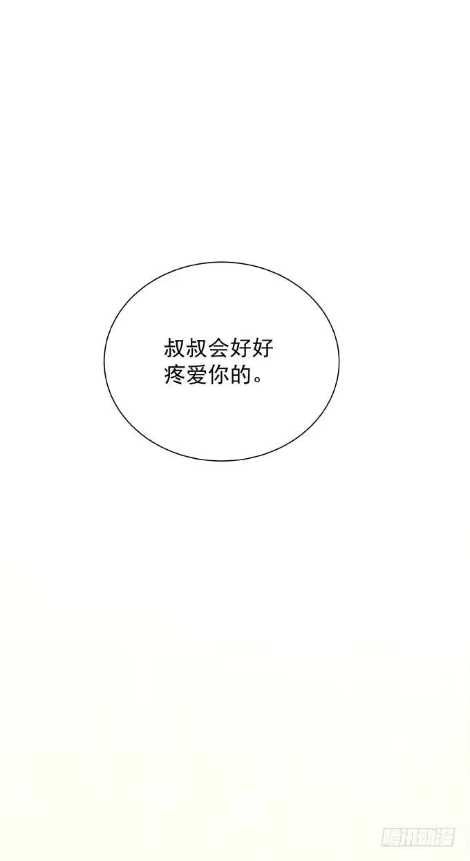 《只想触碰你》第三十八话 会来的 第30页