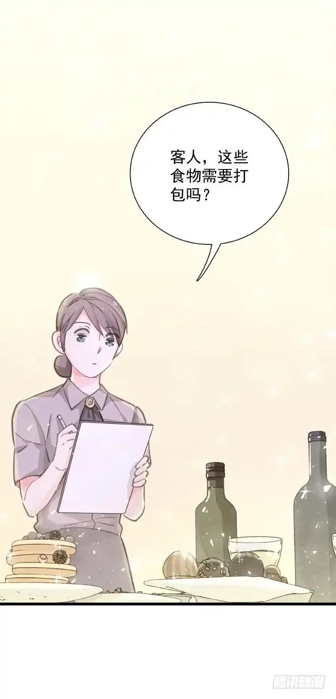 《只想触碰你》第三十八话 会来的 第31页