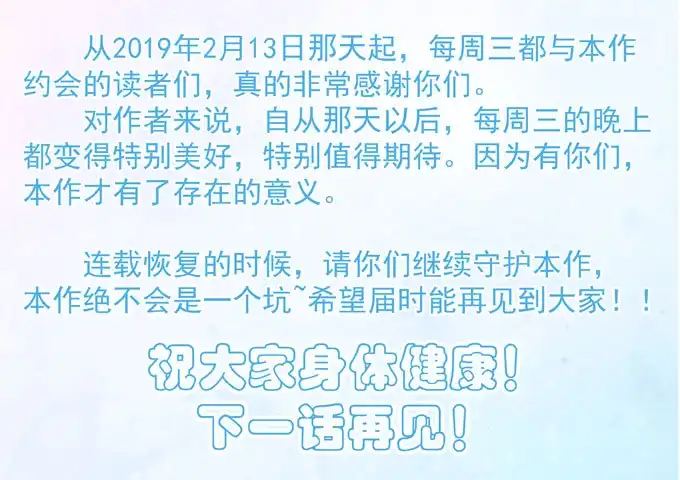 《只想触碰你》严肃公告 第2页