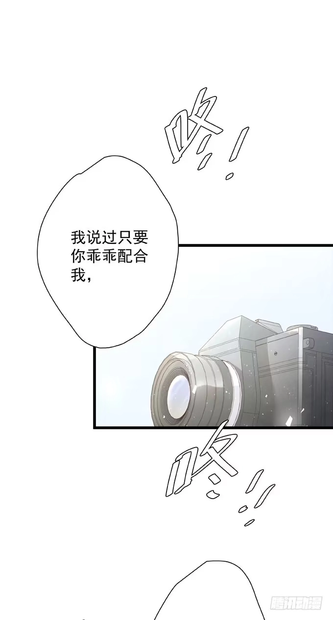 《只想触碰你》第三十九话 在路上 第1页