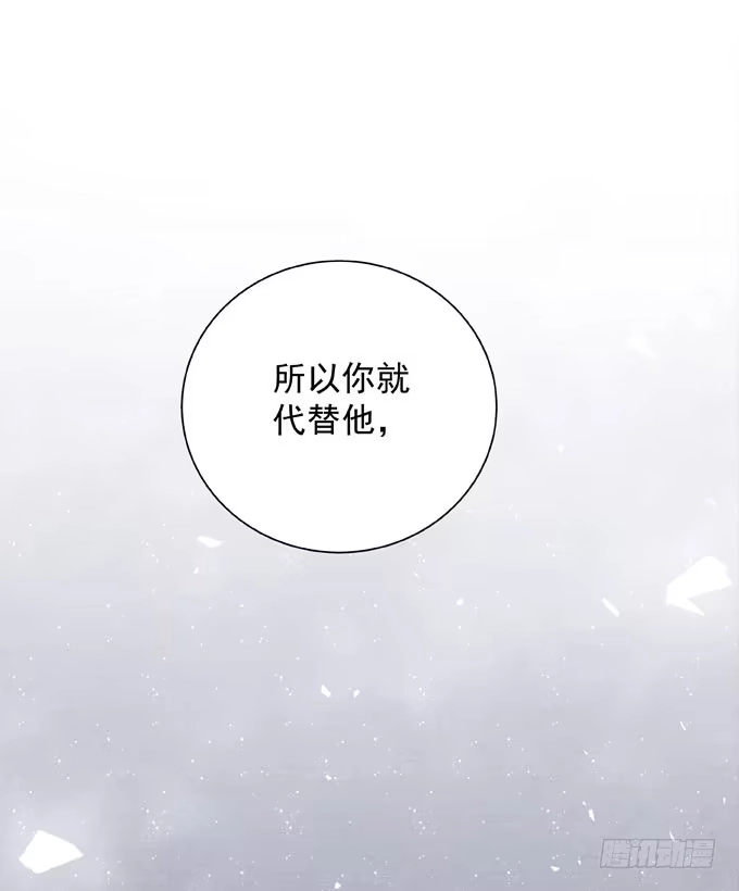 《只想触碰你》第三十九话 在路上 第27页