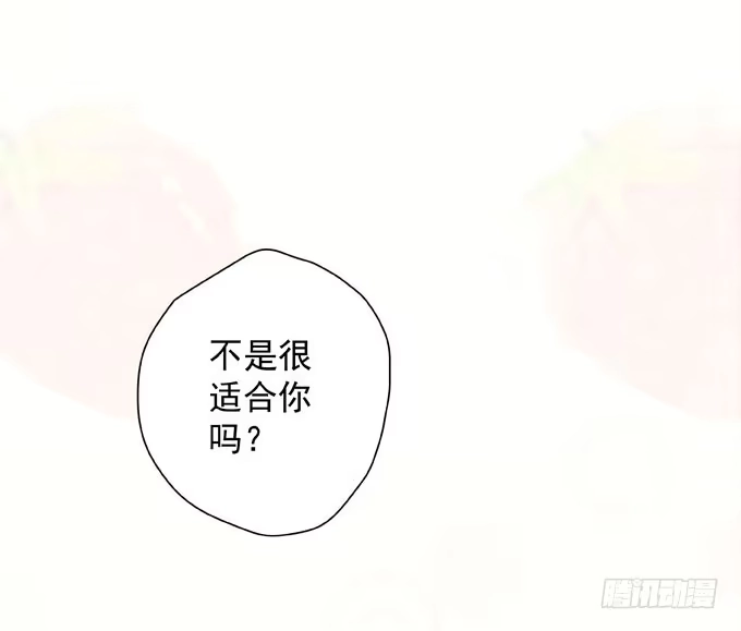 《只想触碰你》第三十九话 在路上 第4页