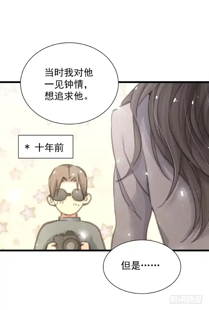 《只想触碰你》第三十九话 在路上 第11页