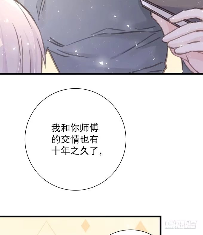 《只想触碰你》第三十九话 在路上 第9页