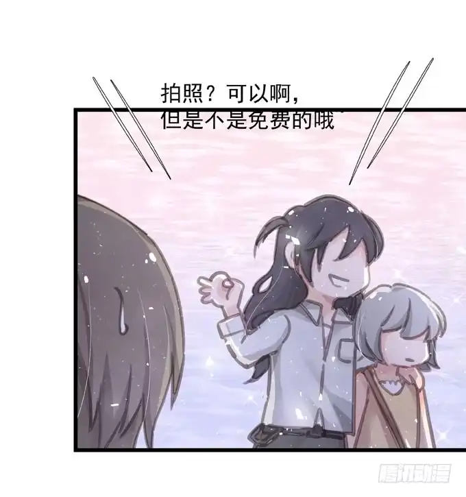 《只想触碰你》第三十九话 在路上 第14页