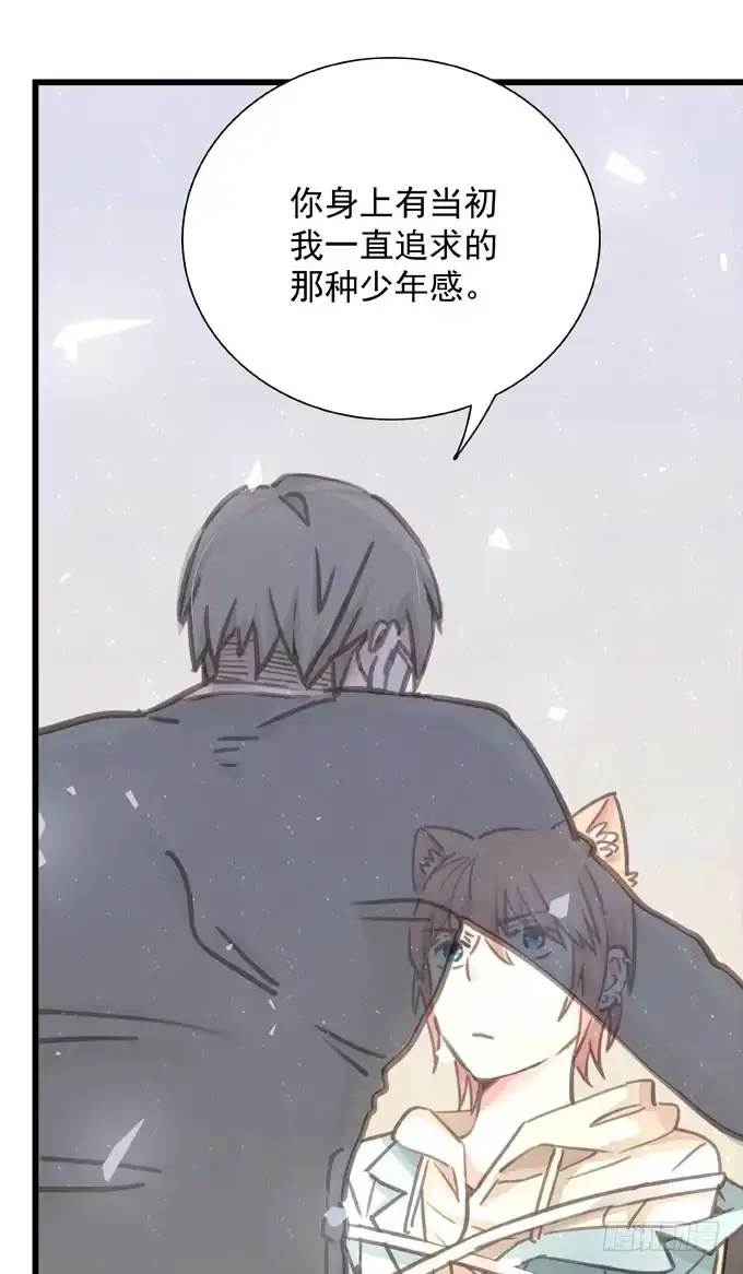 《只想触碰你》第三十九话 在路上 第20页