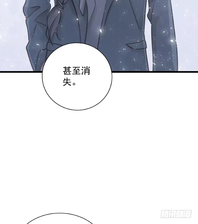 《只想触碰你》第三十九话 在路上 第17页