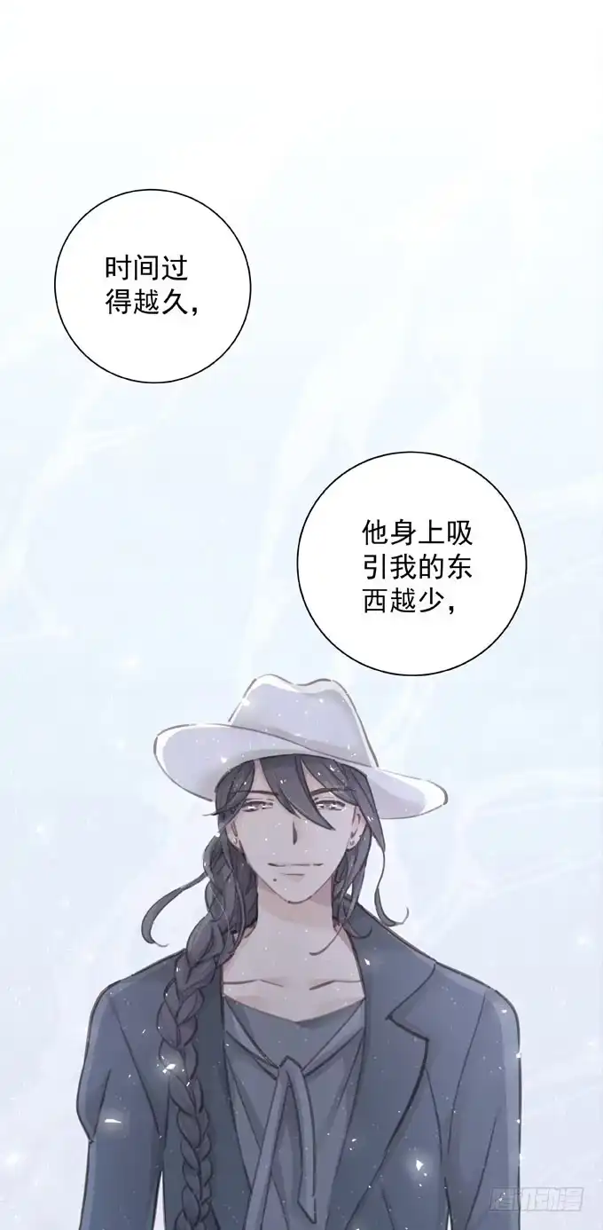 《只想触碰你》第三十九话 在路上 第16页