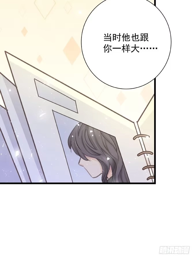 《只想触碰你》第三十九话 在路上 第10页