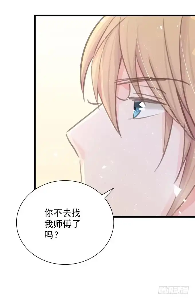《只想触碰你》第三十九话 在路上 第22页