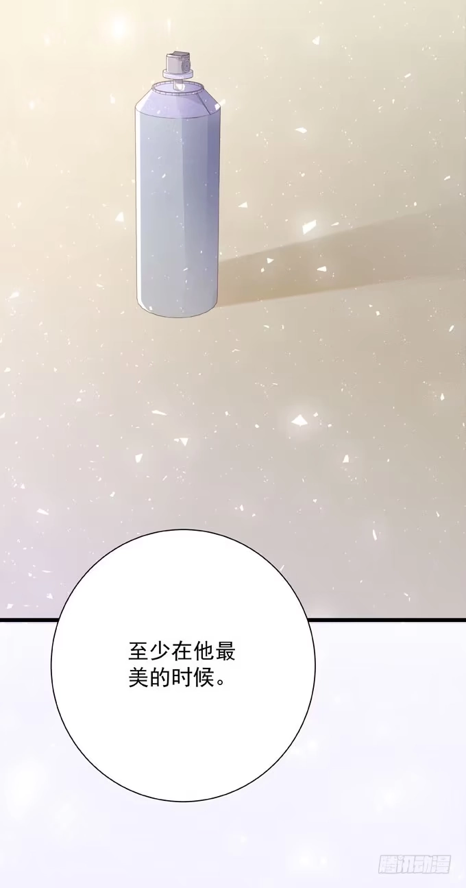 《只想触碰你》第三十九话 在路上 第25页
