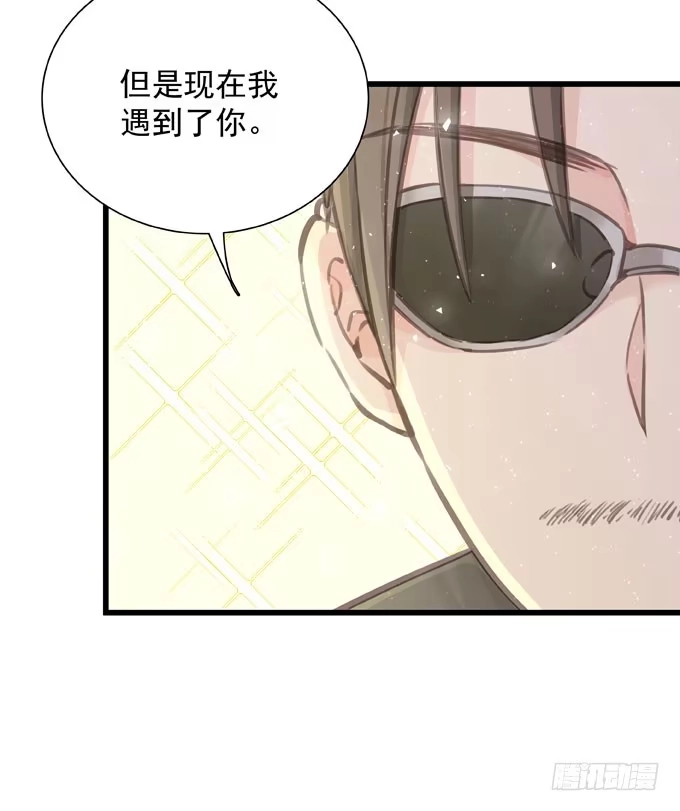 《只想触碰你》第三十九话 在路上 第18页