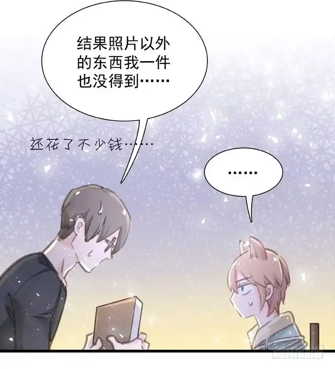 《只想触碰你》第三十九话 在路上 第15页