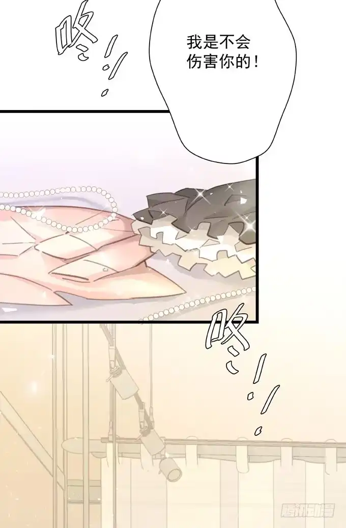 《只想触碰你》第三十九话 在路上 第2页