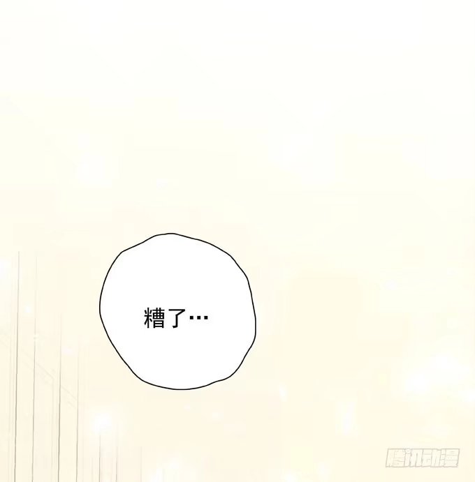 《只想触碰你》第四十话 救到你了 第3页