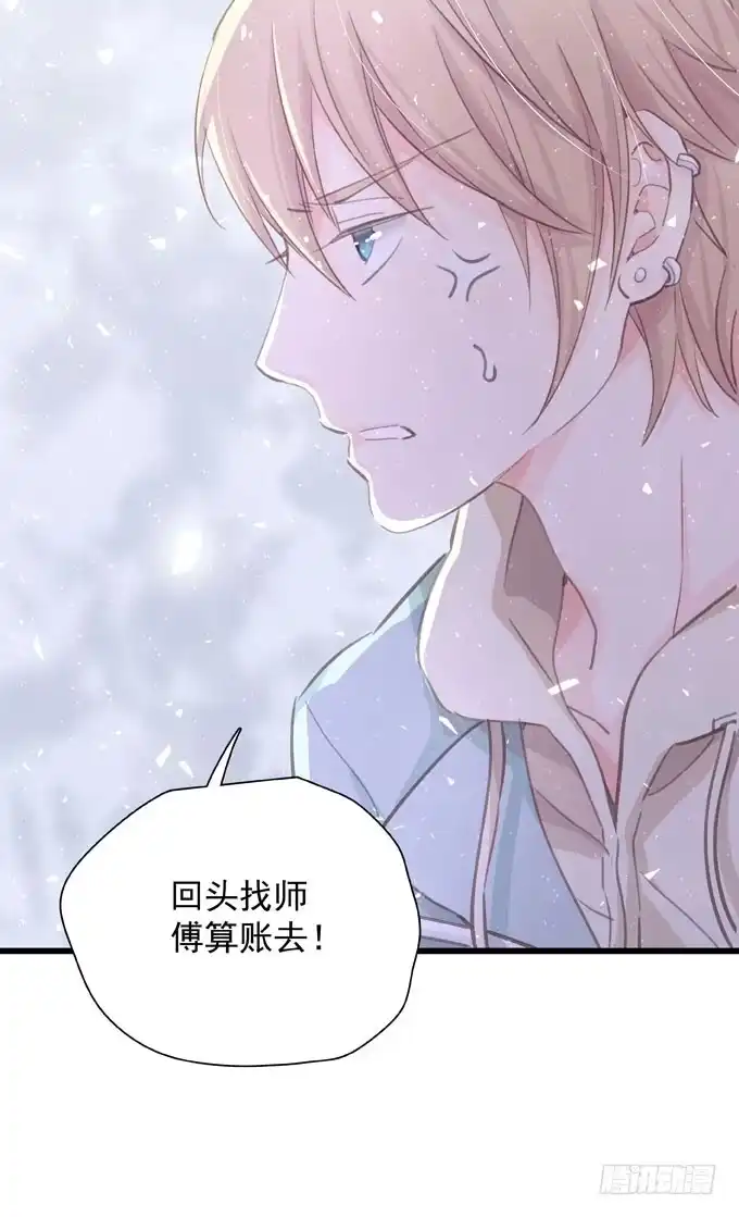 《只想触碰你》第四十话 救到你了 第18页