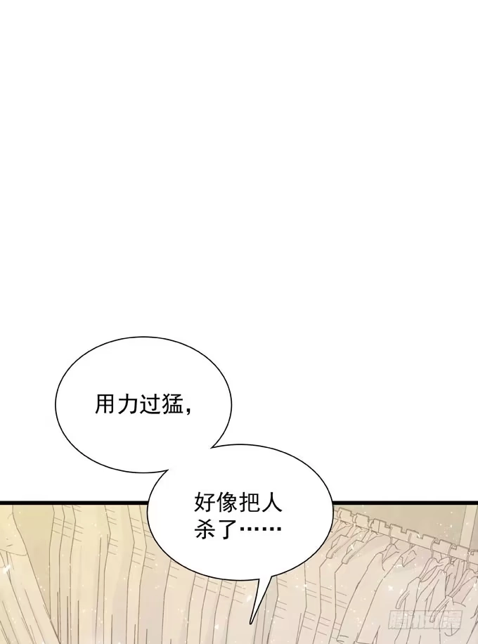 《只想触碰你》第四十话 救到你了 第7页