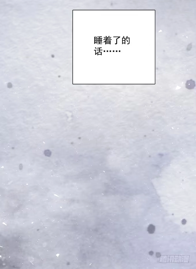 《只想触碰你》第四十话 救到你了 第25页