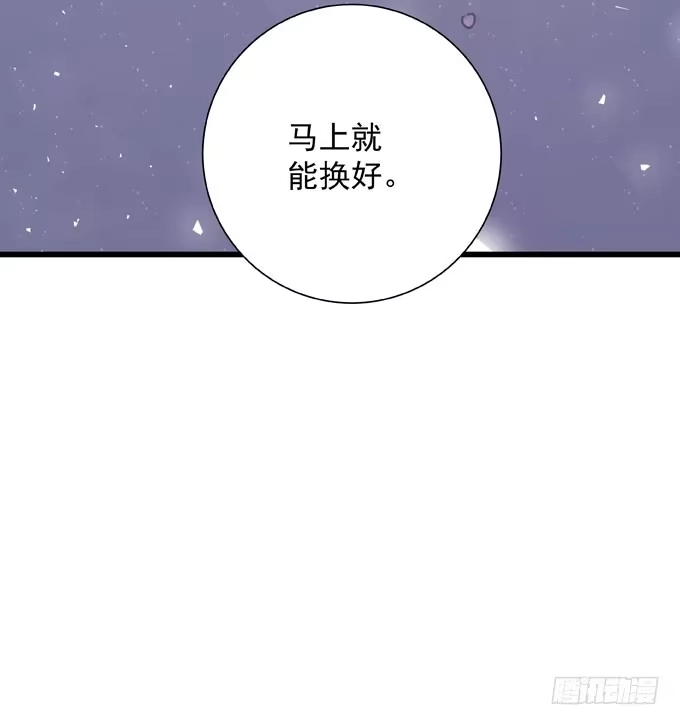 《只想触碰你》第四十话 救到你了 第34页