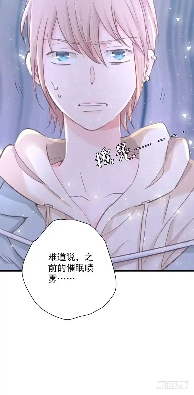 《只想触碰你》第四十话 救到你了 第22页