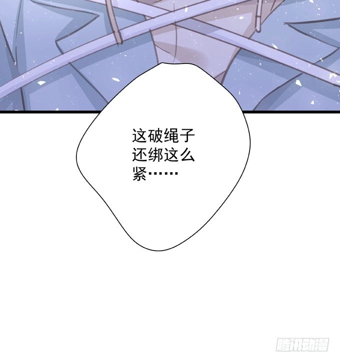 《只想触碰你》第四十话 救到你了 第14页