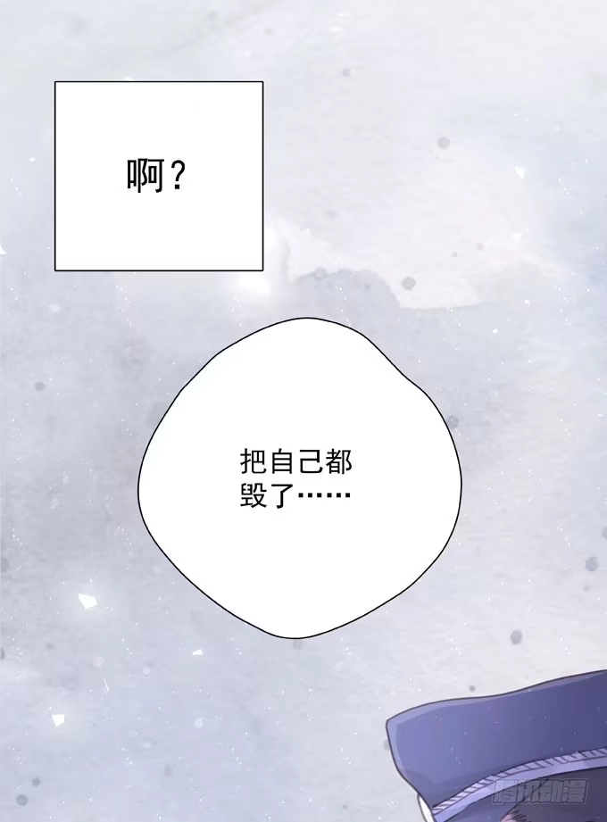 《只想触碰你》第四十话 救到你了 第29页
