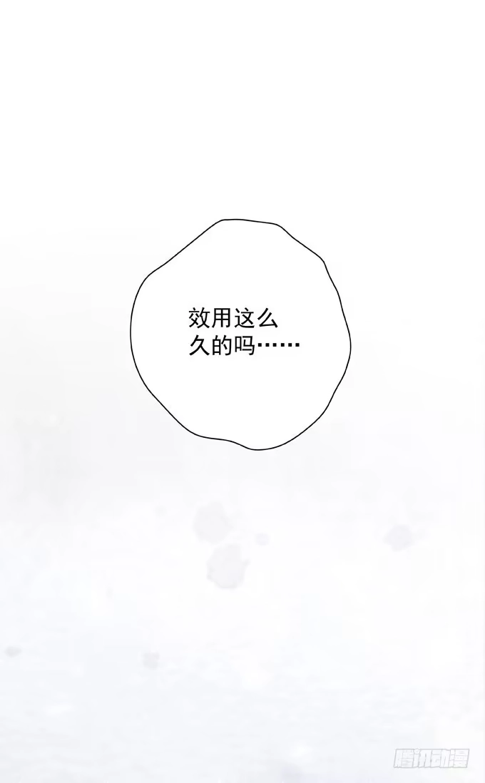 《只想触碰你》第四十话 救到你了 第23页