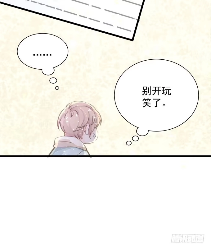 《只想触碰你》第四十话 救到你了 第16页